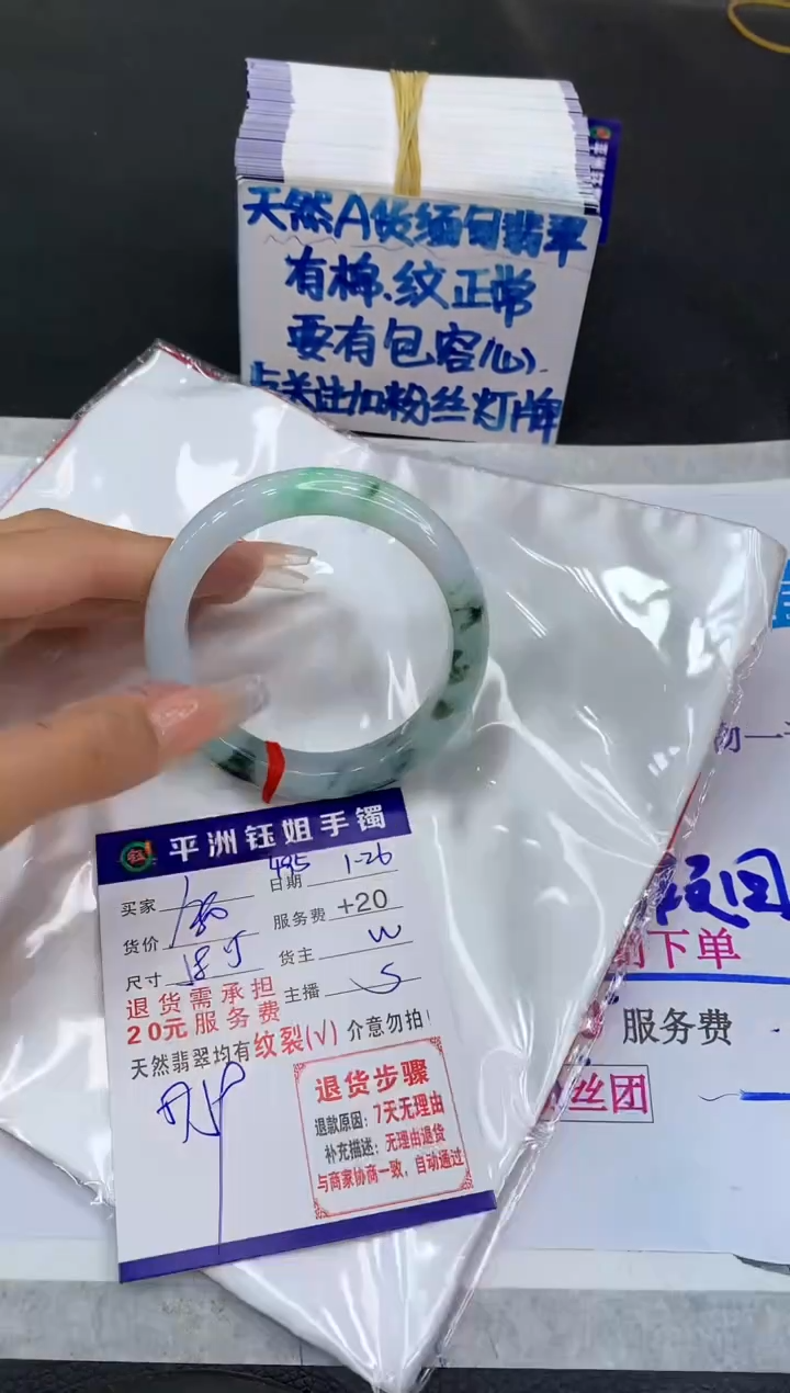 【闪购商品】翡翠手镯未镶嵌1111111111