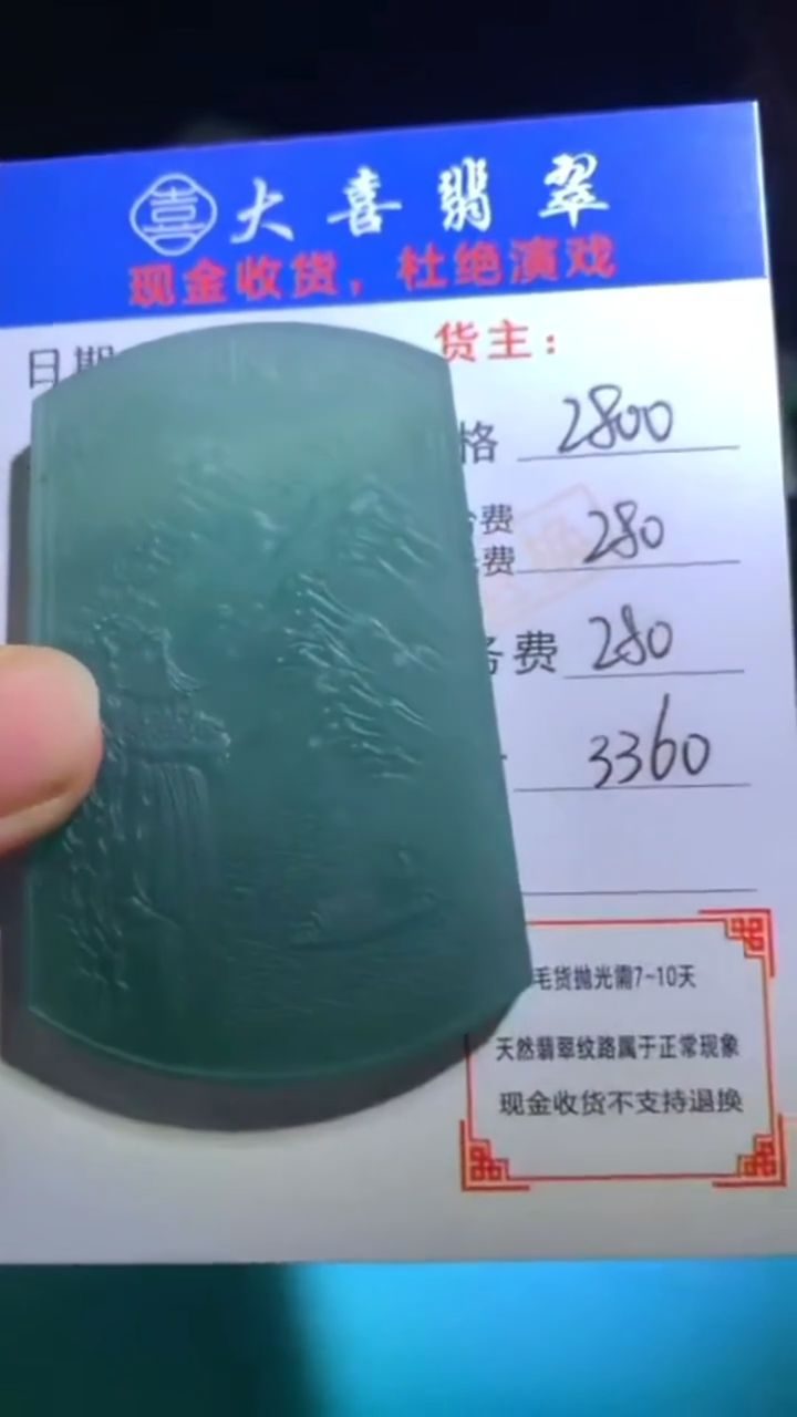 未镶嵌定制翡翠-毛货-不退不换-