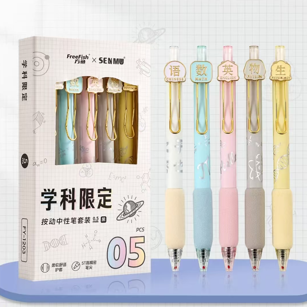 方鱼学科限定0.5黑色按动中性笔套装-2盒  FY-1203