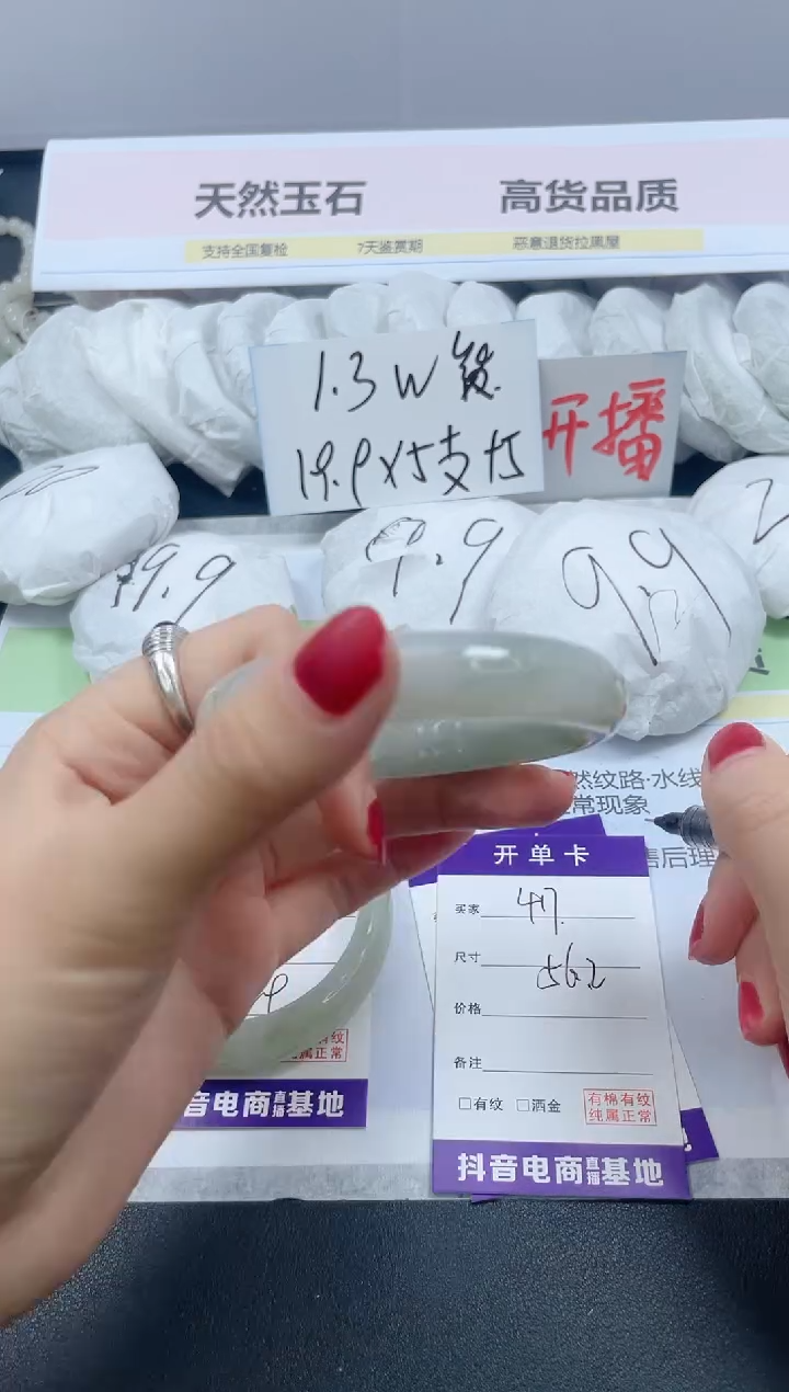 【闪购商品】石英质玉手镯未镶嵌417/56.2