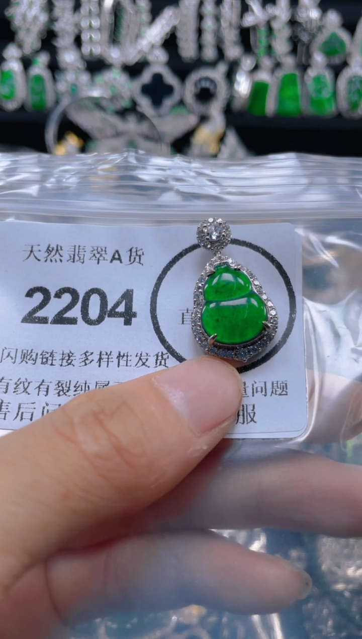 颈饰合金翡翠2204