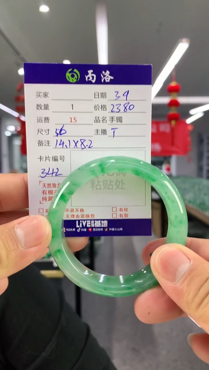 【闪购商品】石英质玉手镯未镶嵌手镯