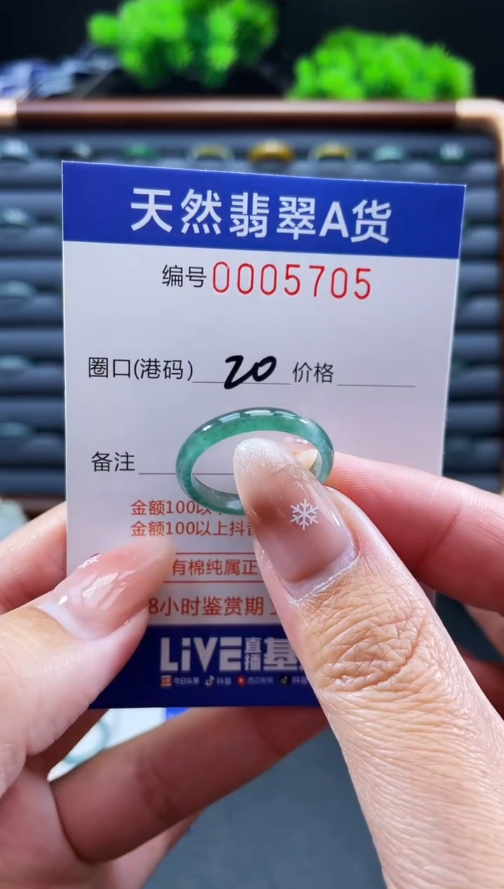 未镶嵌戒指翡翠戒圈