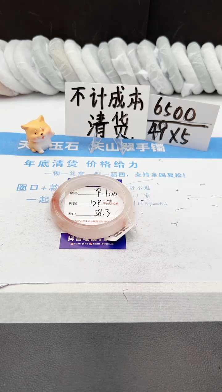 【闪购商品】石英质玉手镯未镶嵌j100-T58.3