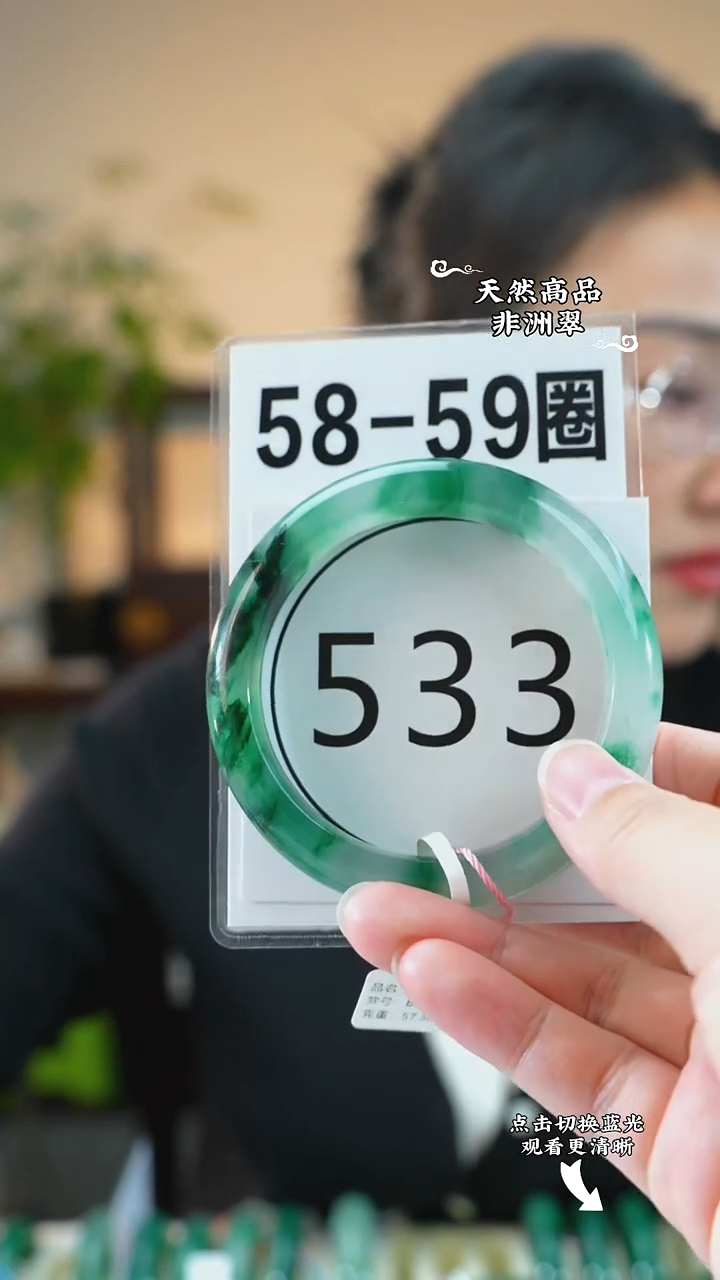 未镶嵌手镯石英质玉（非洲翠）5859