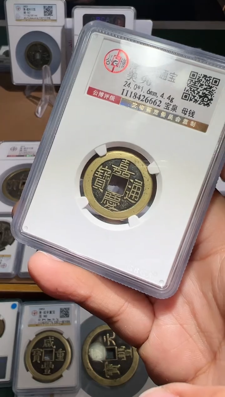 【闪购商品】铜古钱1111111111111