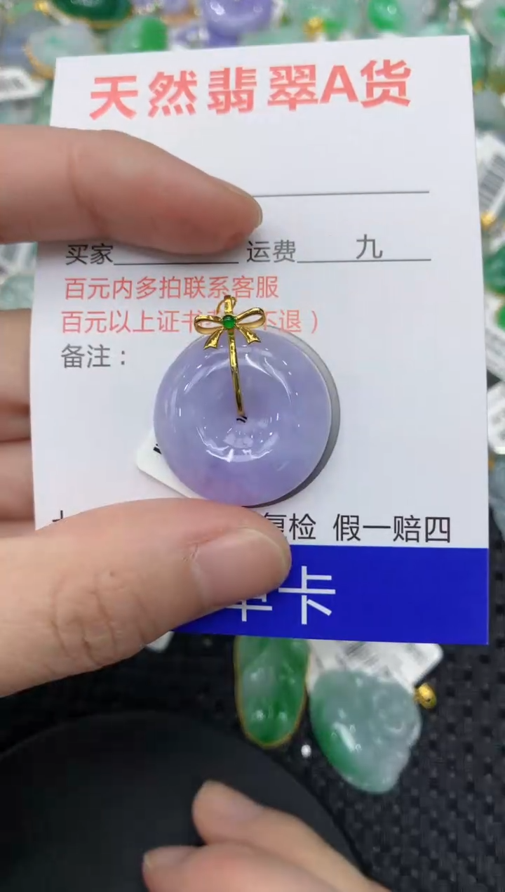 【闪购商品】翡翠颈饰18K金镶嵌111111111111