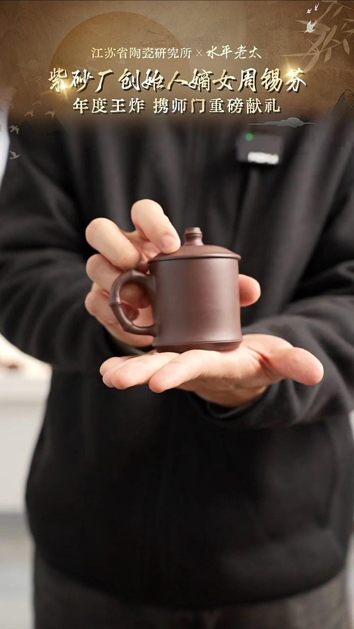 竹节小盖杯-紫泥-140cc-ZJGB0014