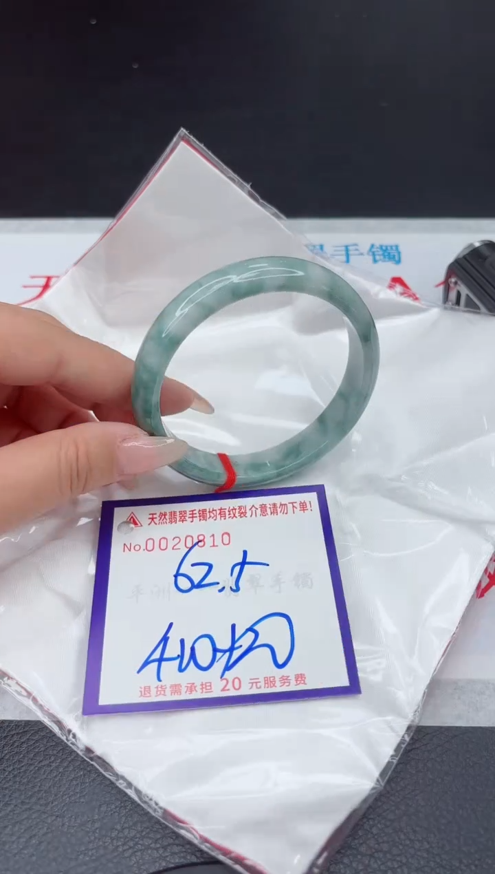 【闪购商品】翡翠手镯未镶嵌111111111111111