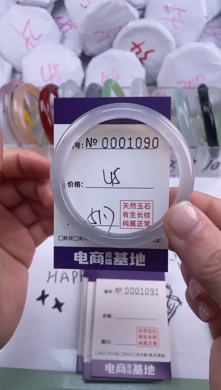 【闪购商品】玛瑙/玉髓手镯未镶嵌1090