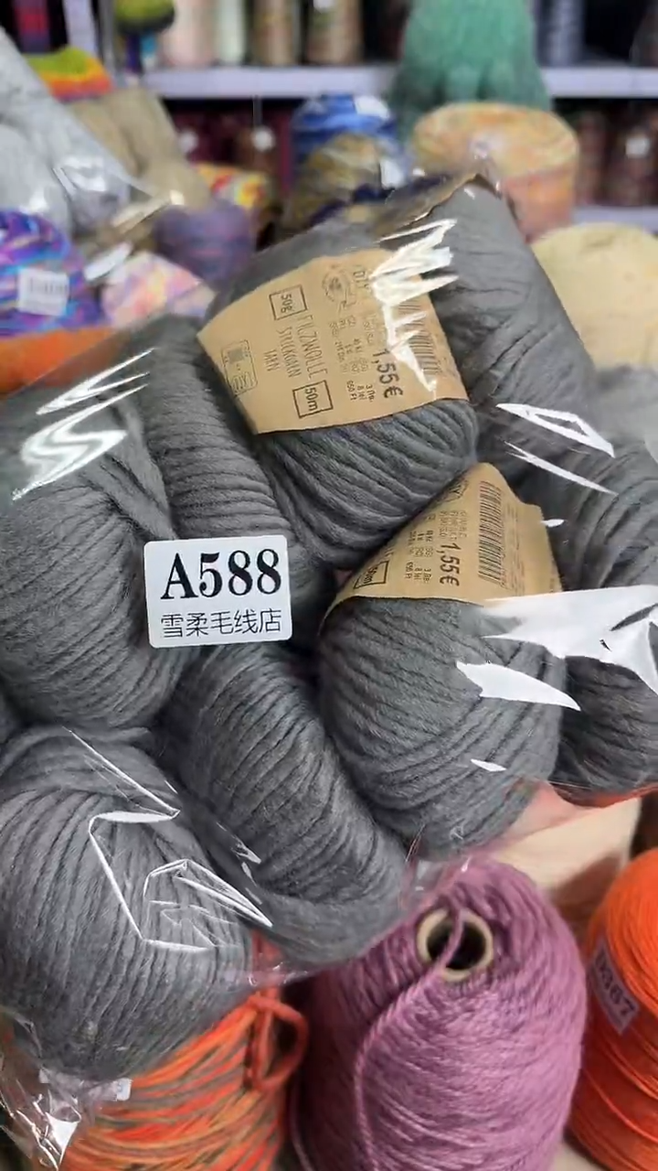 羊毛毛条深灰色0.98斤A588