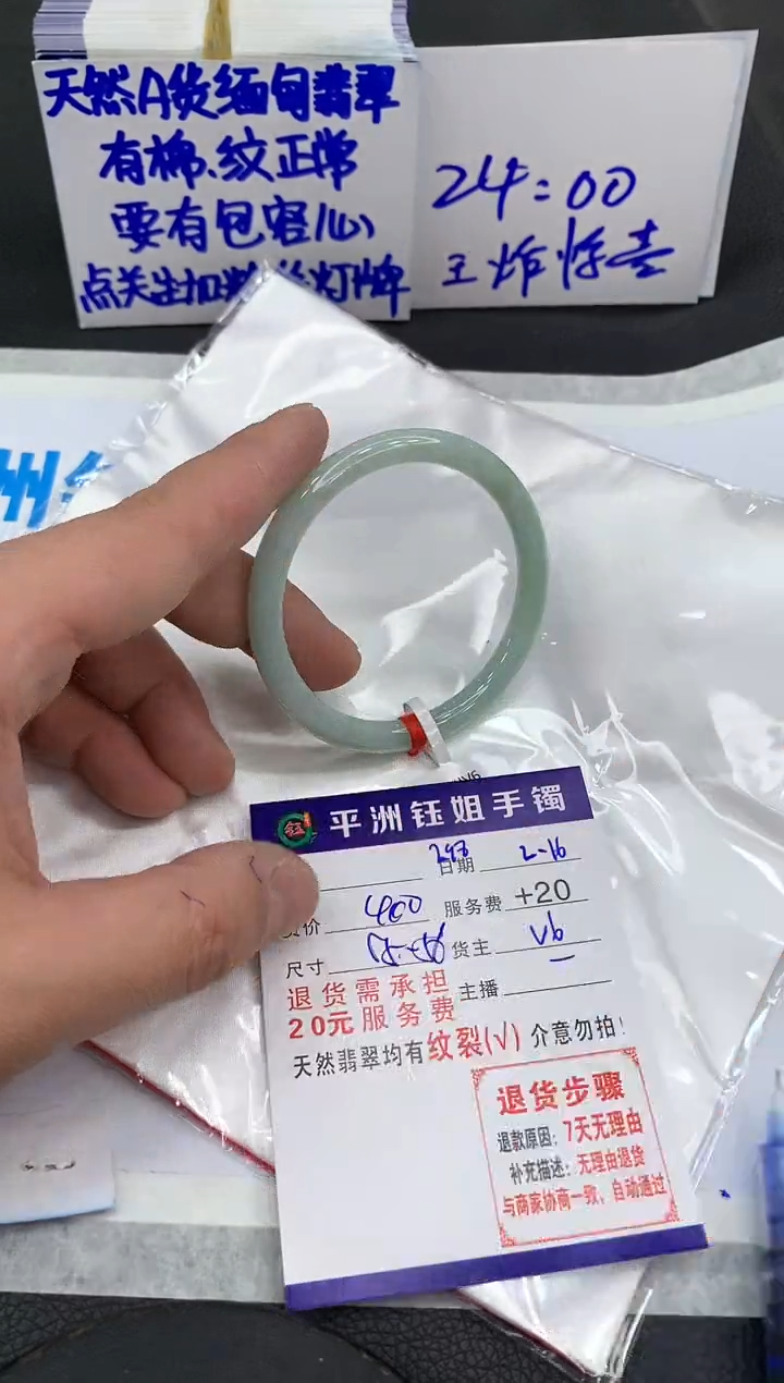 【闪购商品】翡翠手镯未镶嵌111111111