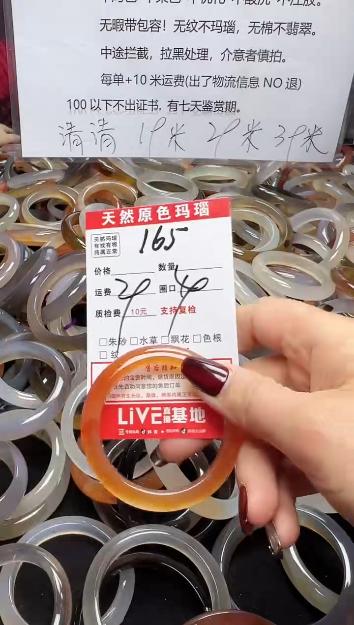 【闪购商品】玛瑙/玉髓手镯未镶嵌165