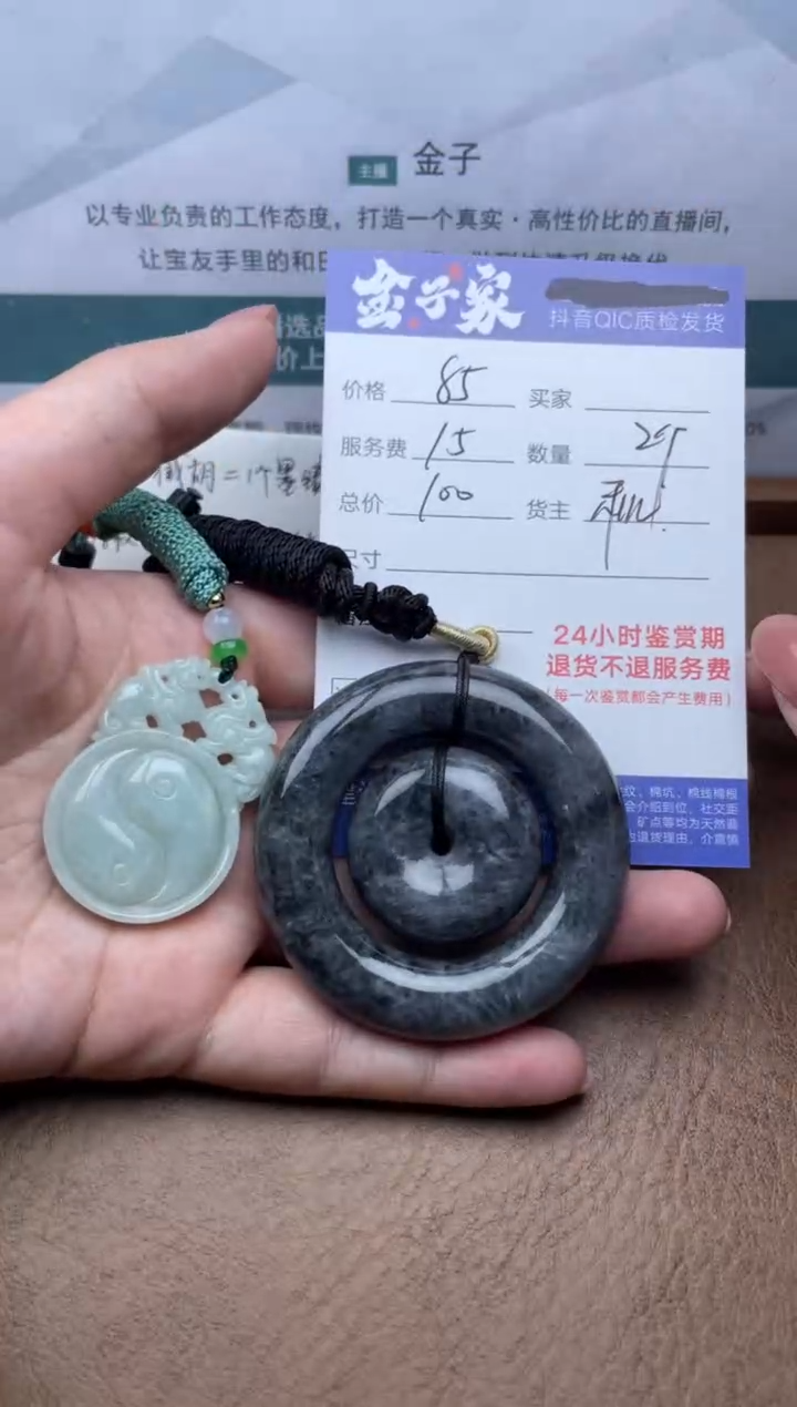 翡翠未镶嵌颈饰5159324082474