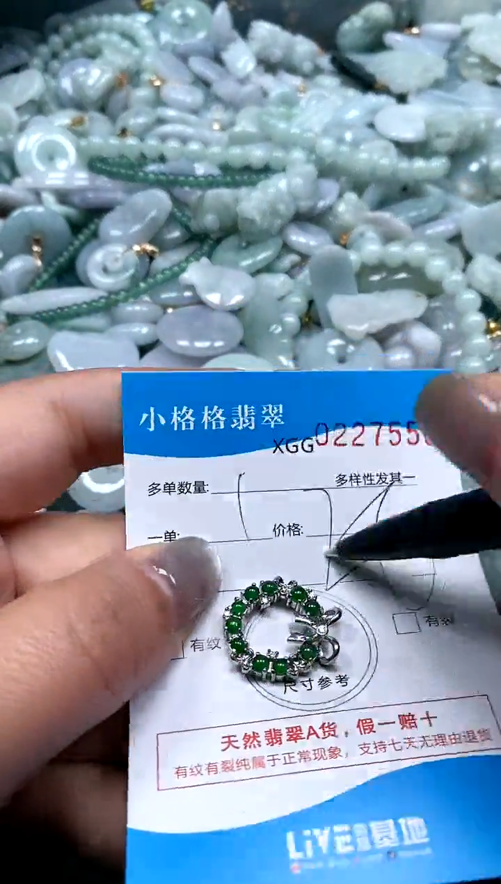 翡翠未镶嵌颈饰闪购商品0227556