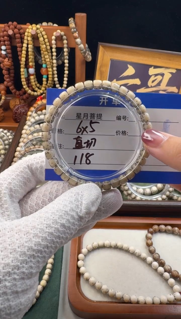 手串星月菩提星月菩提石玉料直切糯冰