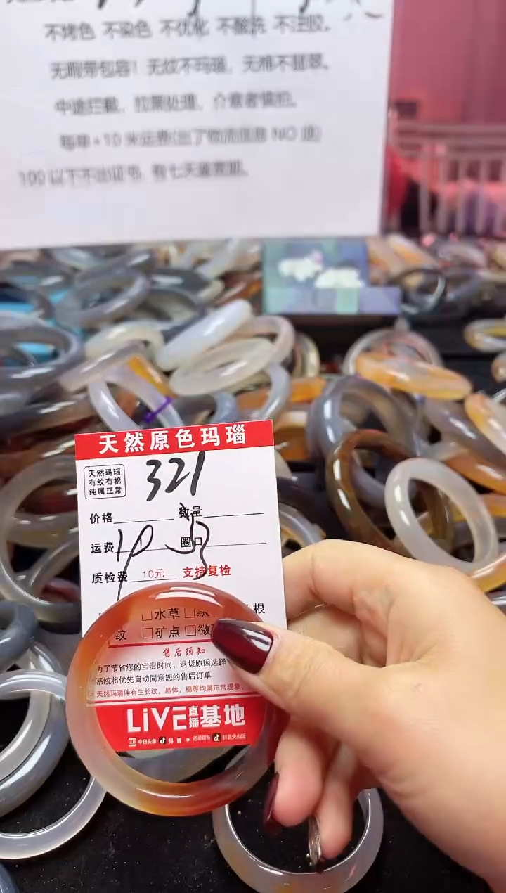 【闪购商品】玛瑙/玉髓手镯未镶嵌321