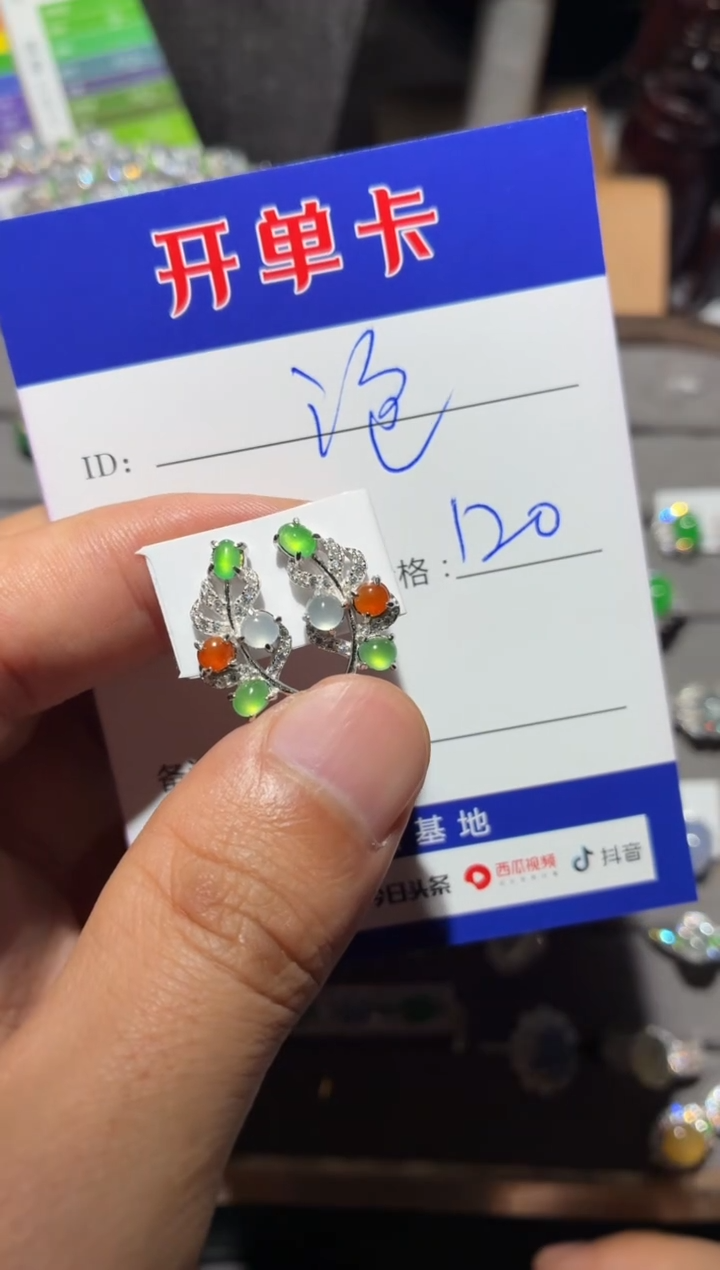 银S925镶嵌翡翠耳饰?**糖泡泡糖
