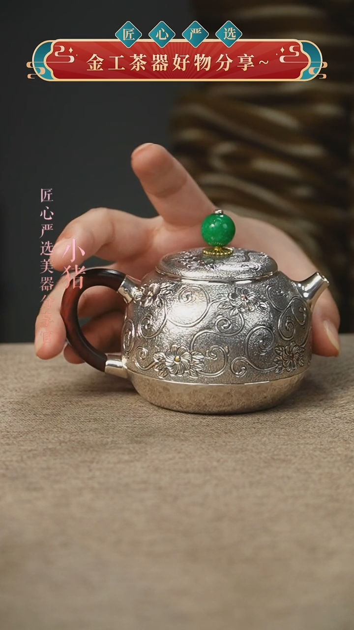 缠枝莲雏菊小壶        