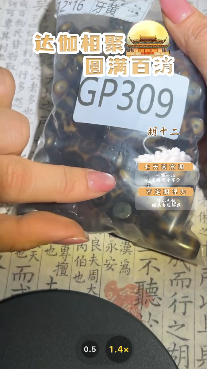 【闪购商品】玛瑙/玉髓吊坠(不含链)未镶嵌GP309