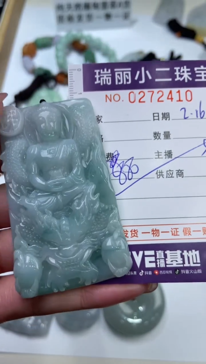 【闪购商品】翡翠挂件未镶嵌272410