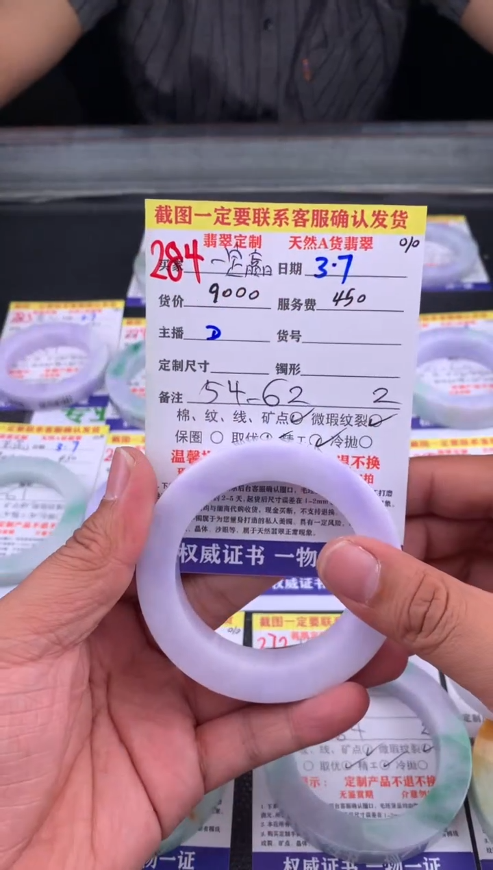 【闪购商品】定制翡翠未镶嵌284#手镯定制链接