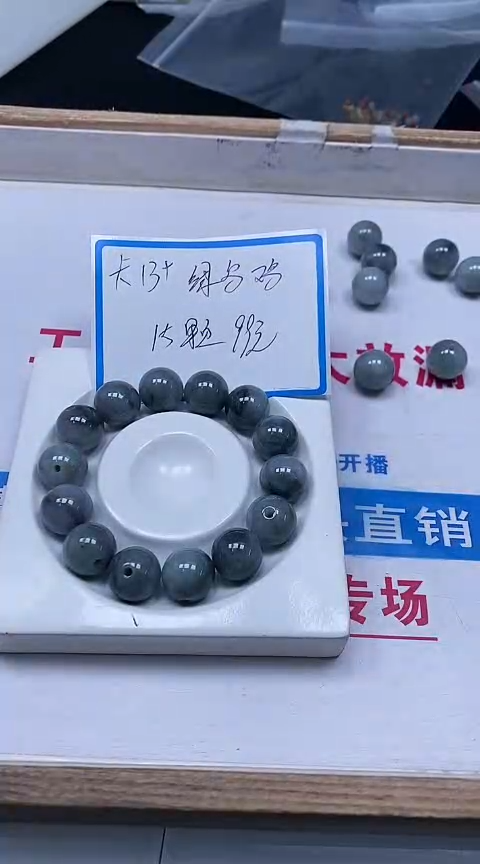 翡翠未镶嵌手饰6549#翡翠绿乌鸡13mm15颗99元