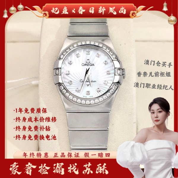 欧米茄/石英表/表径24/S99241030014/250306WY0027