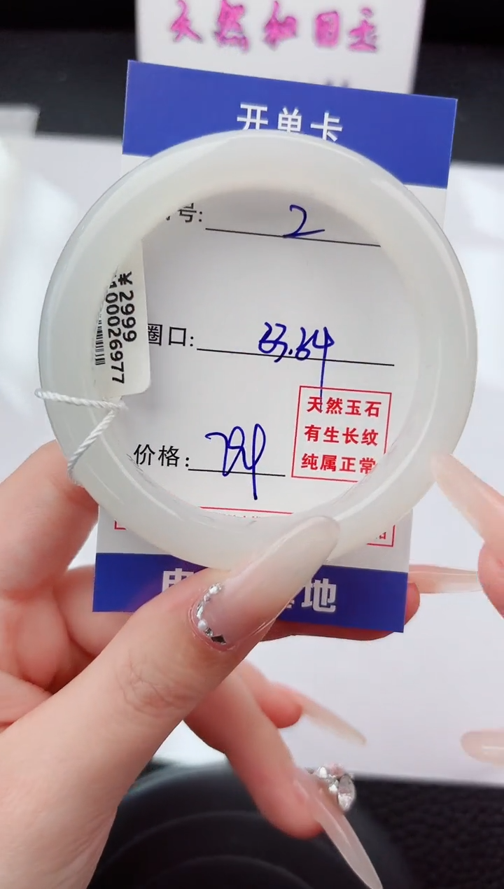 未镶嵌手镯和田玉2嗨购微色差T2