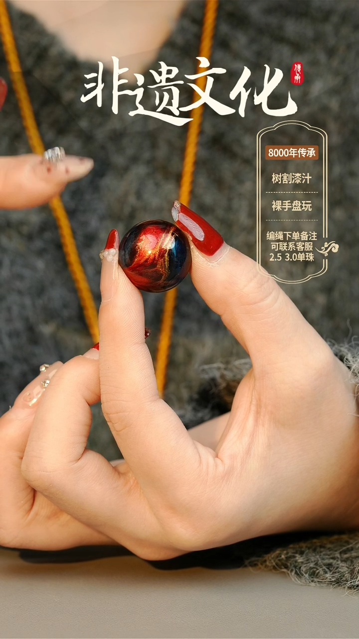 【闪购商品】大漆混元3.0单珠项链（预约3天发货）