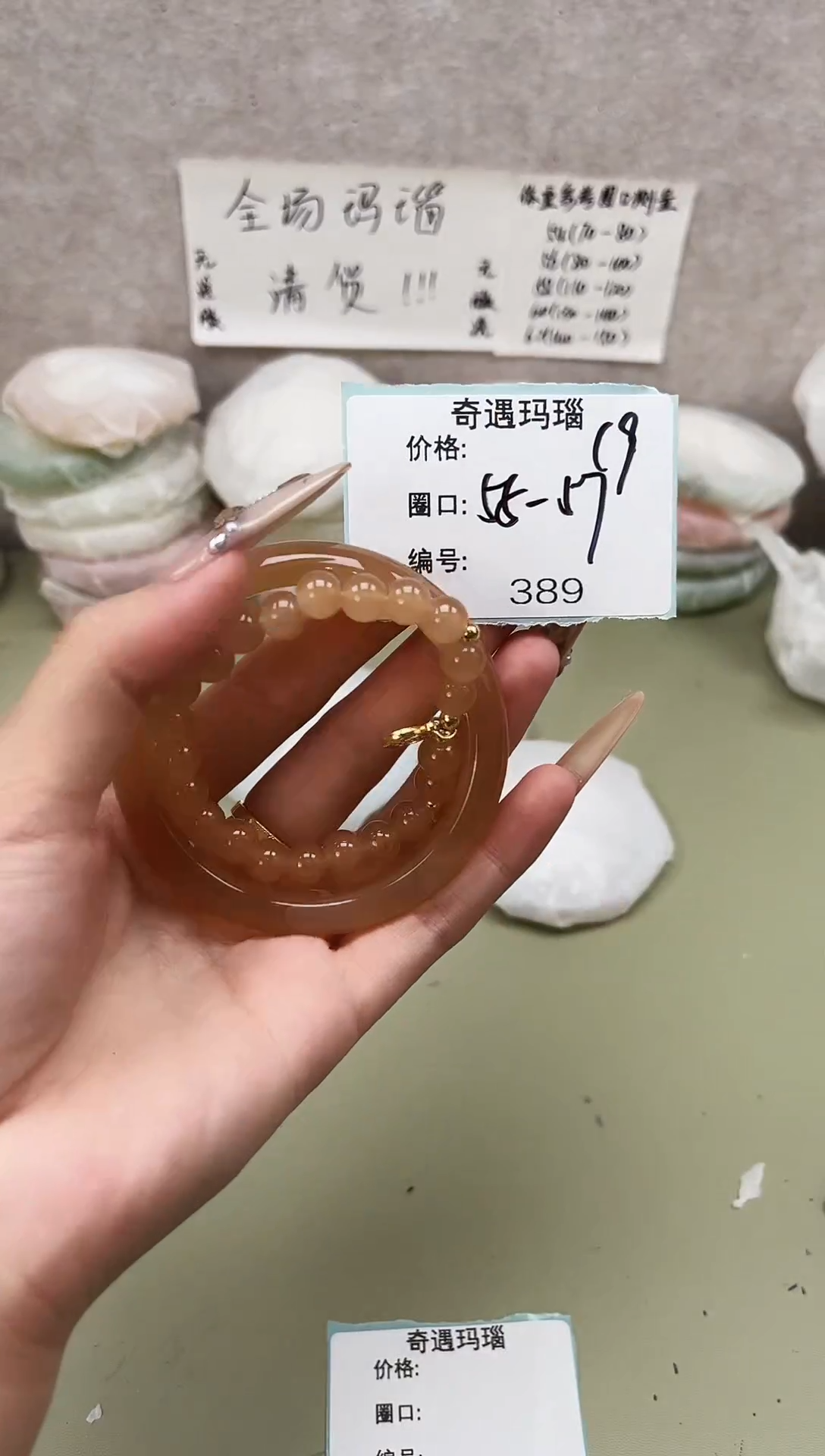 手镯玛瑙/玉髓未镶嵌389