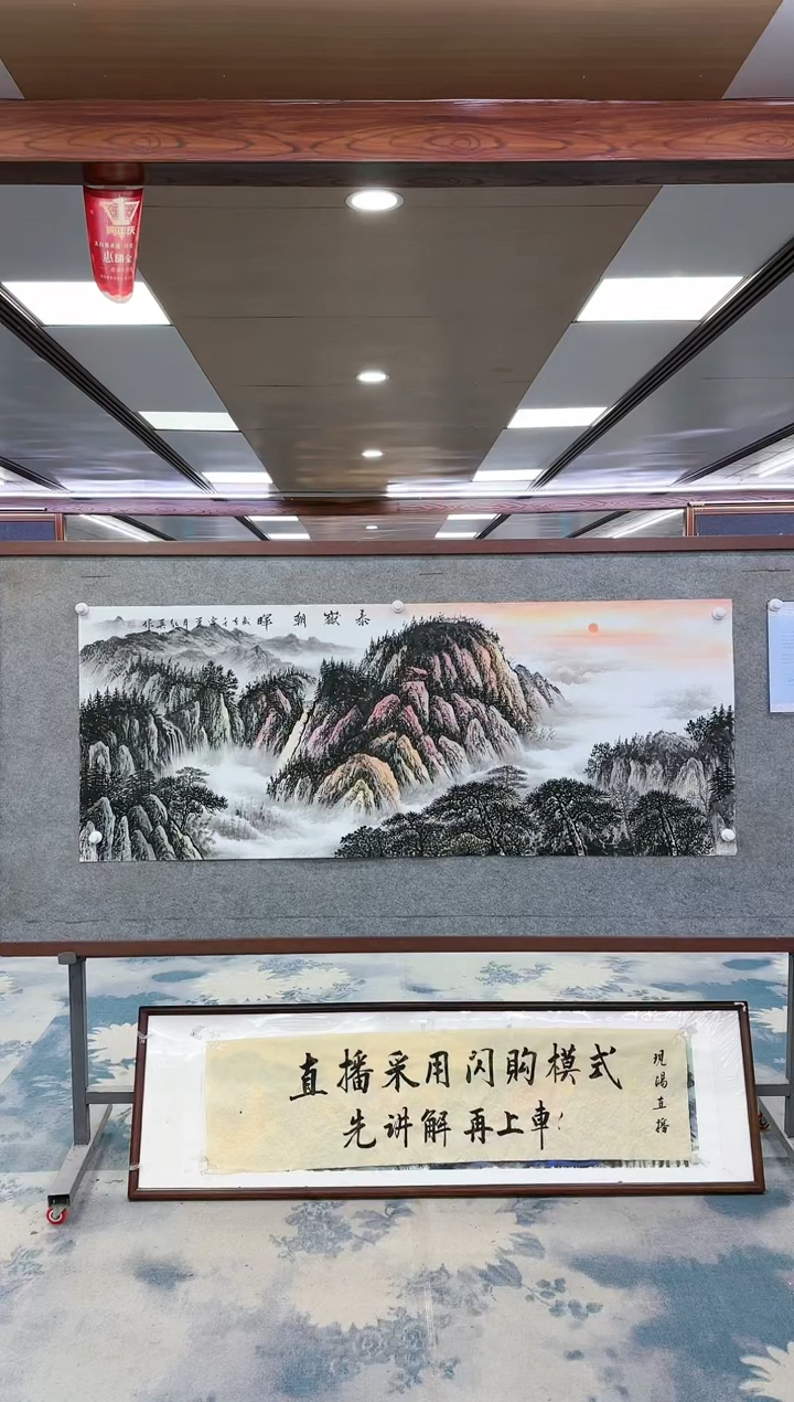 【闪购商品】绘画W-王红兵-小六尺-山水国画