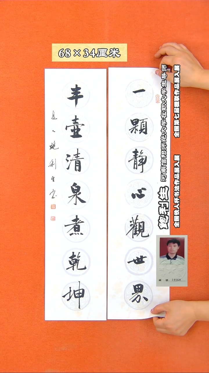 书法371X鲍利生书法作品