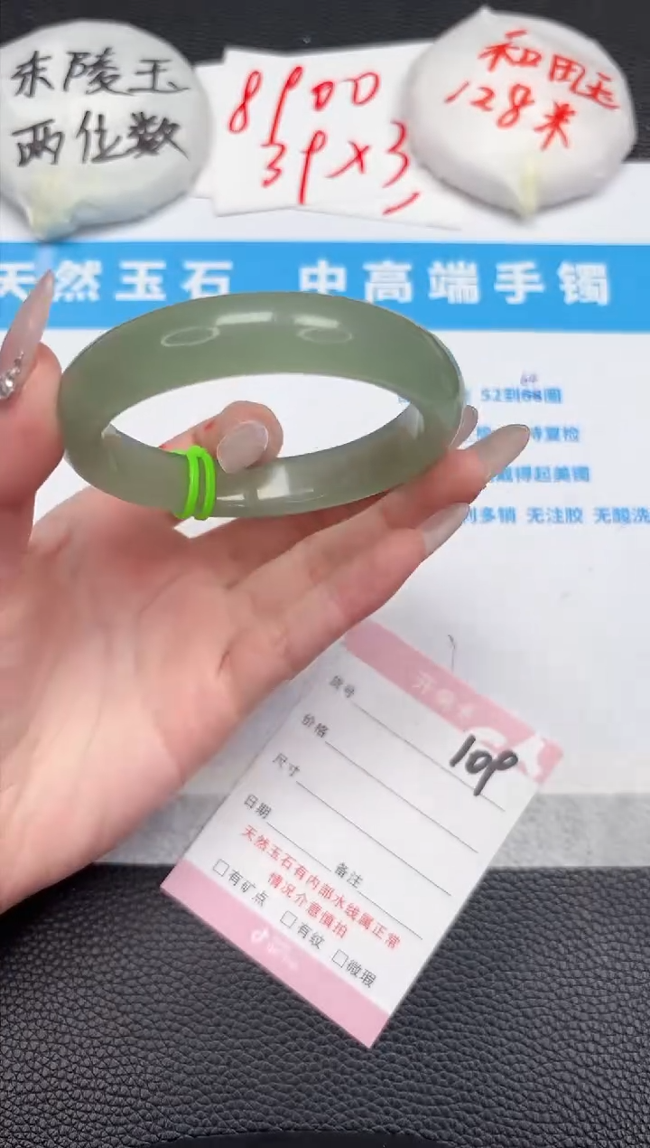 【闪购商品】石英质玉手镯未镶嵌109-60.5