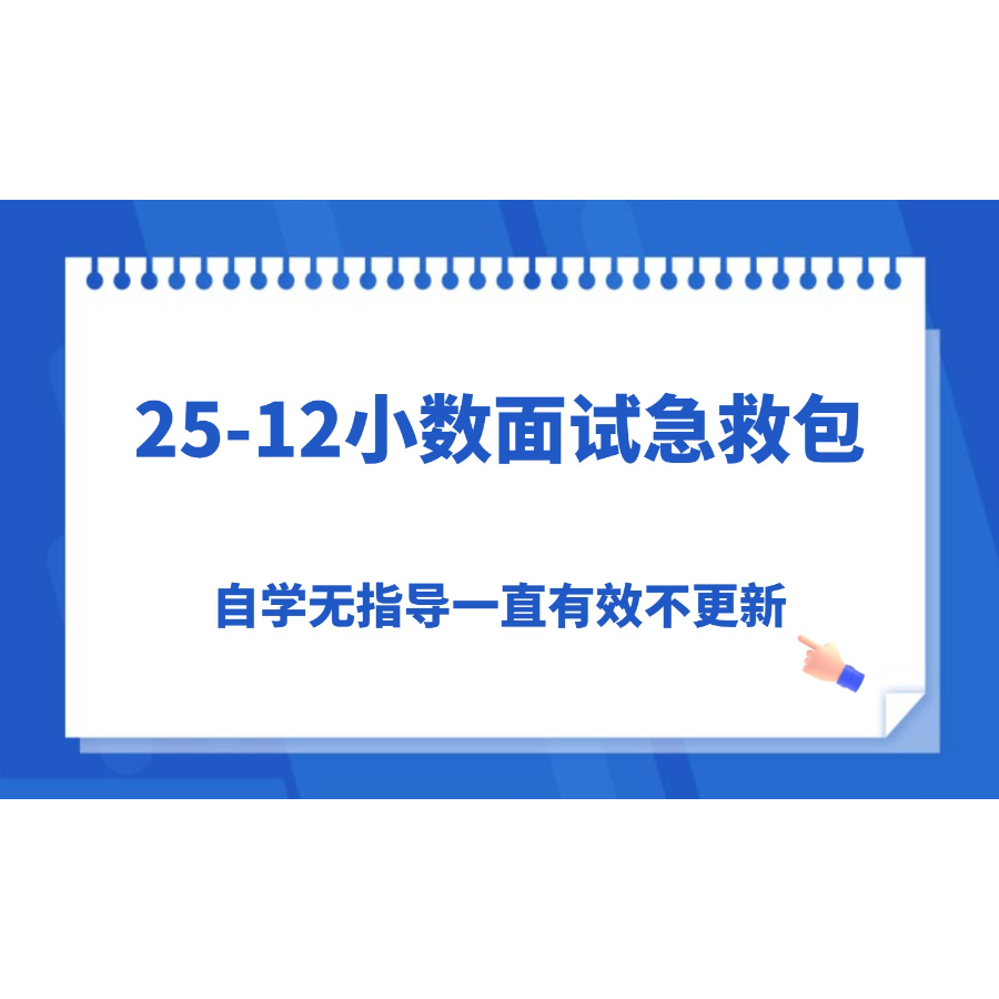 《小数好运来临包》纯视频课程-读书卡