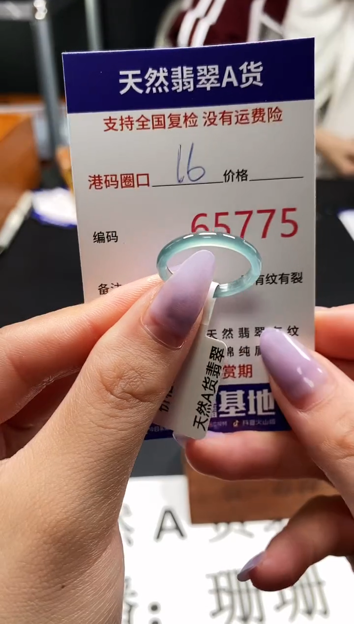 未镶嵌戒指翡翠天然A货翡翠5775