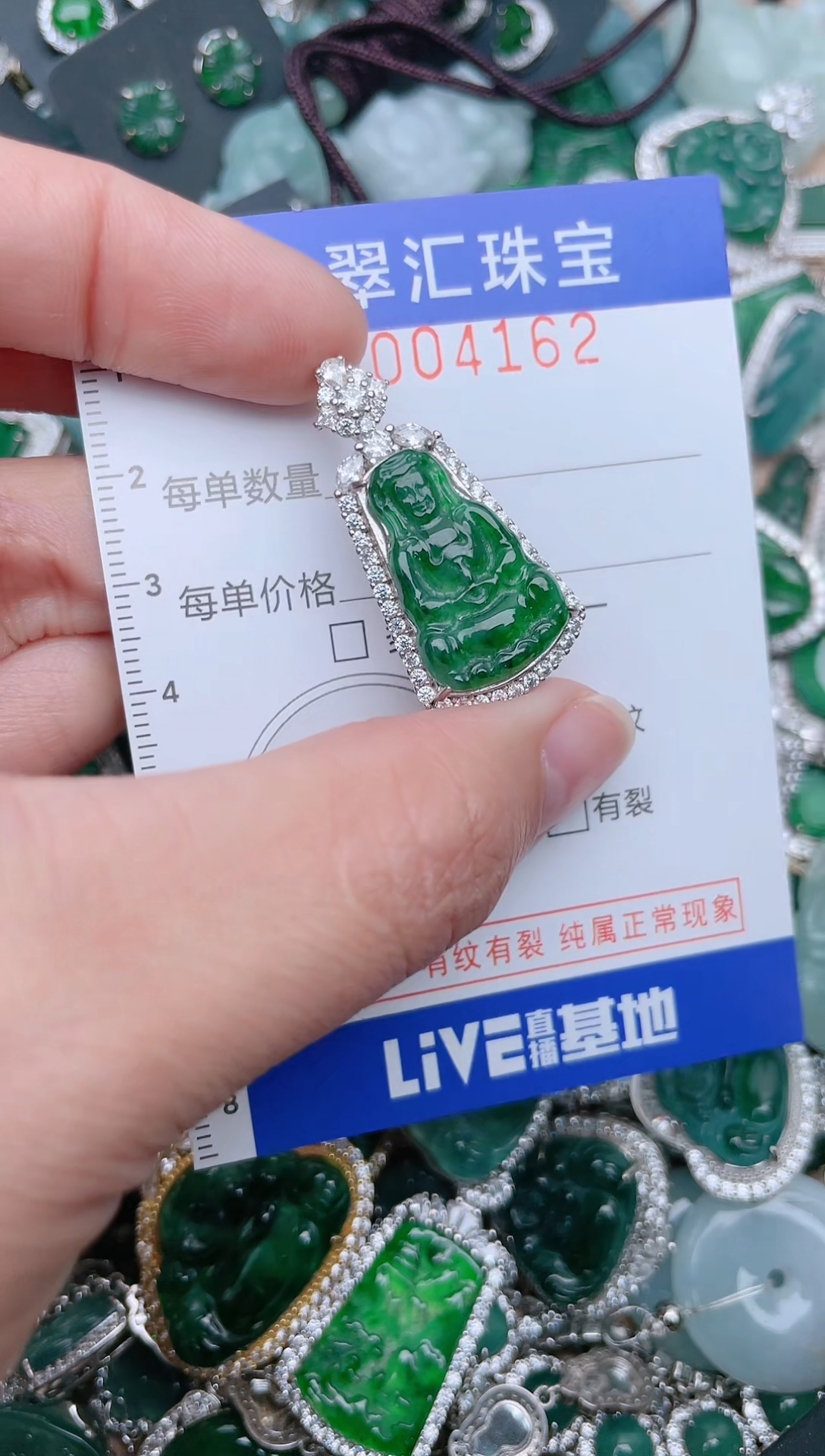 【闪购商品】翡翠颈饰未镶嵌4162........
