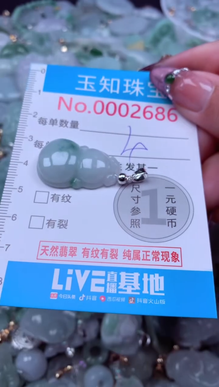 吊坠(不含链)未镶嵌翡翠2686