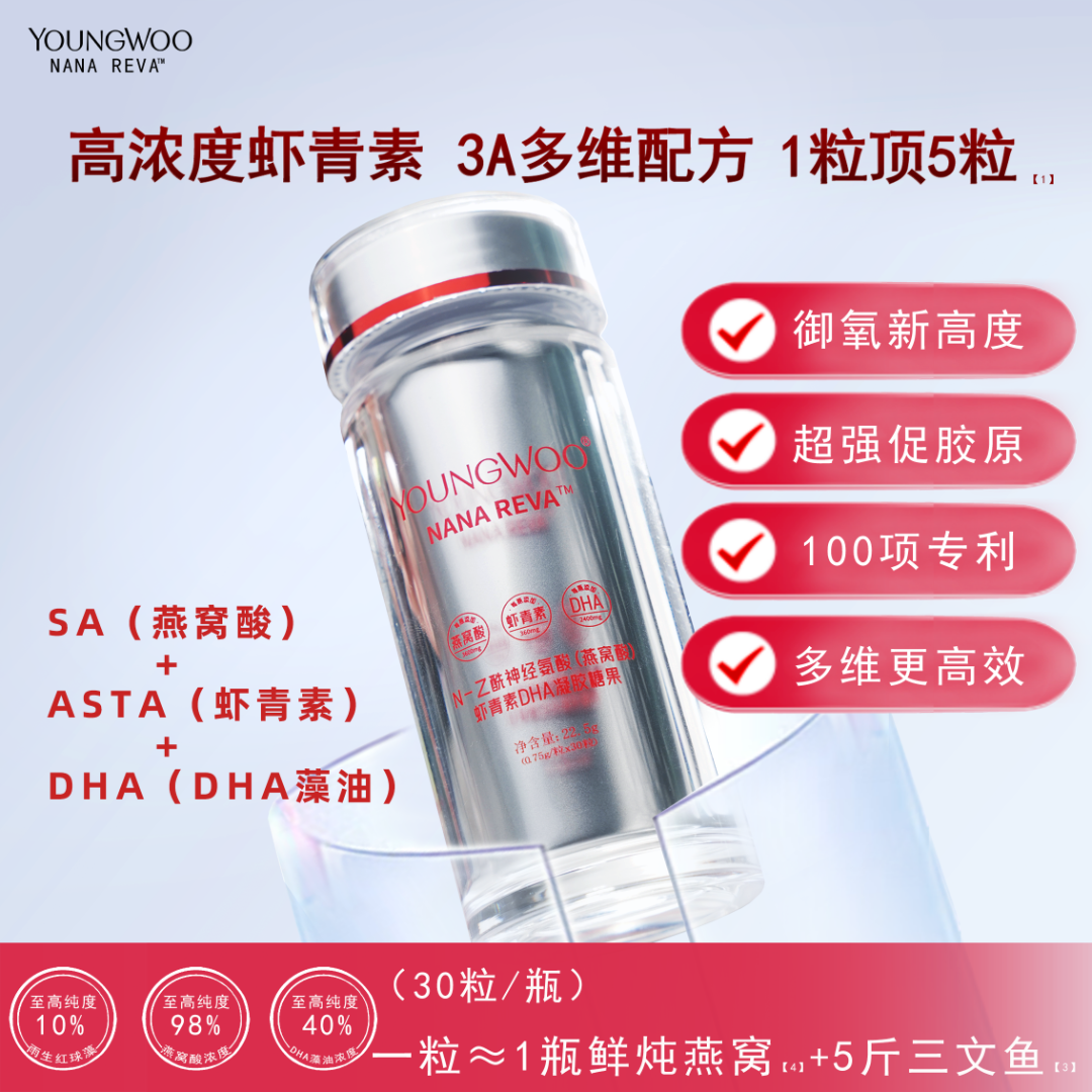 12mg虾青素口服雨生红球藻油口服燕窝酸精华DHA藻油