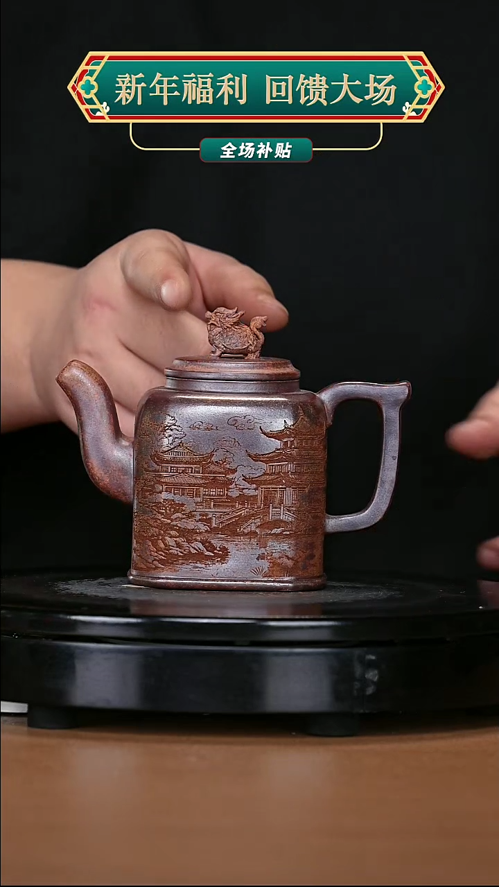 【闪购商品】宜兴原矿高端紫砂