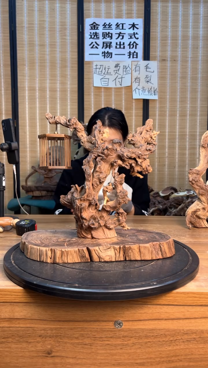 【闪购商品】木云南红河金丝红979