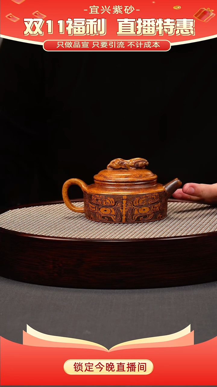 茶壶紫砂龙骨金砂 虎钮德中 饕餮纹
