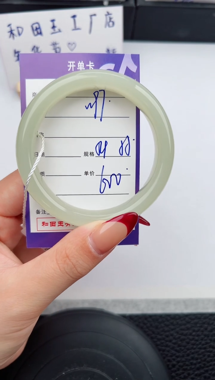 【闪购商品】和田玉手镯未镶嵌97微色差T1