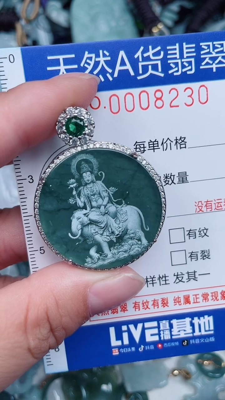 颈饰未镶嵌翡翠...0008230