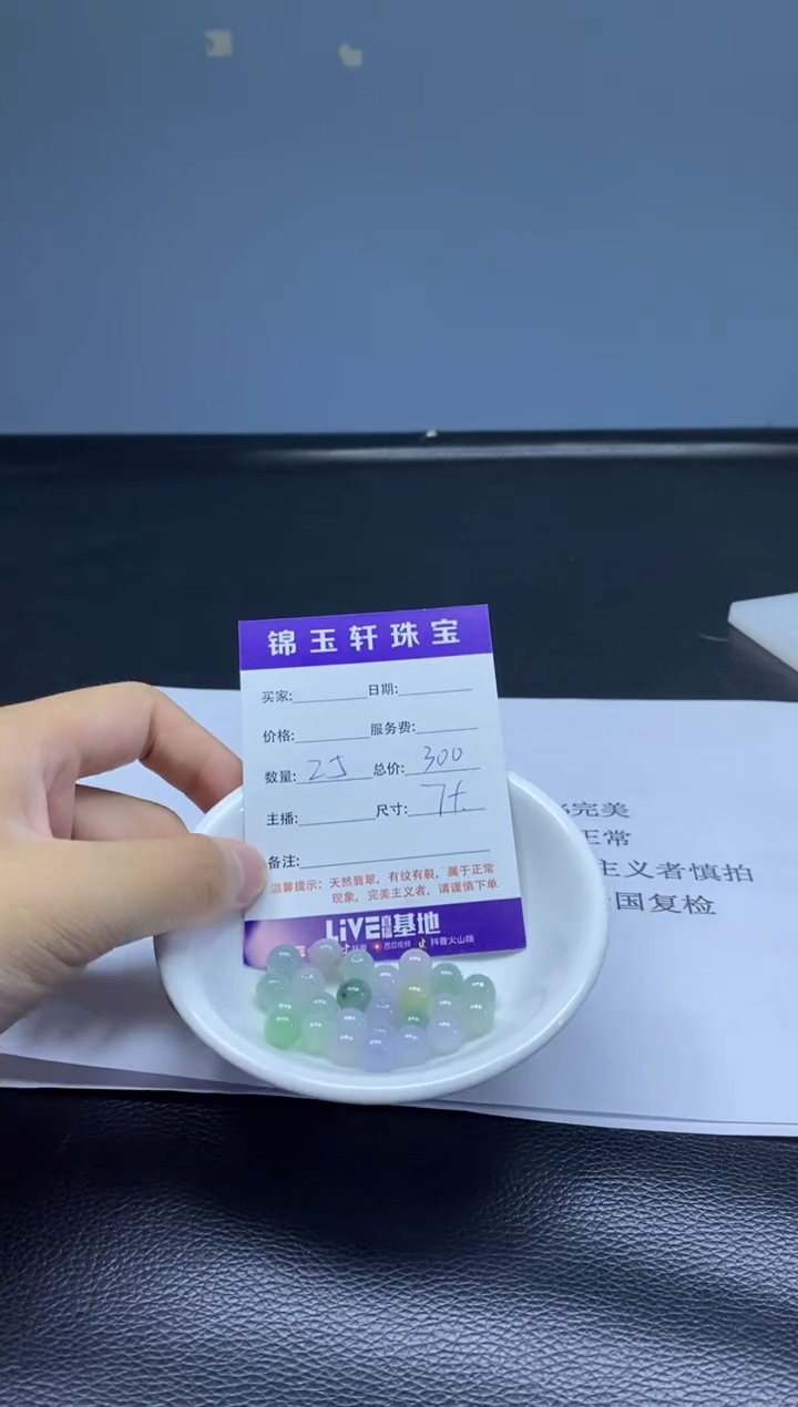 翡翠散珠未镶嵌缅甸A货翡翠 