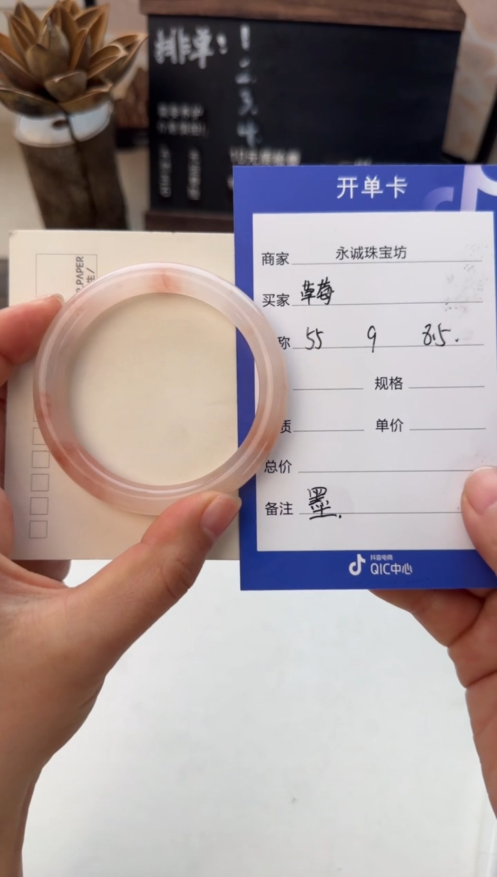 【闪购商品】石英质玉未镶嵌手镯草莓