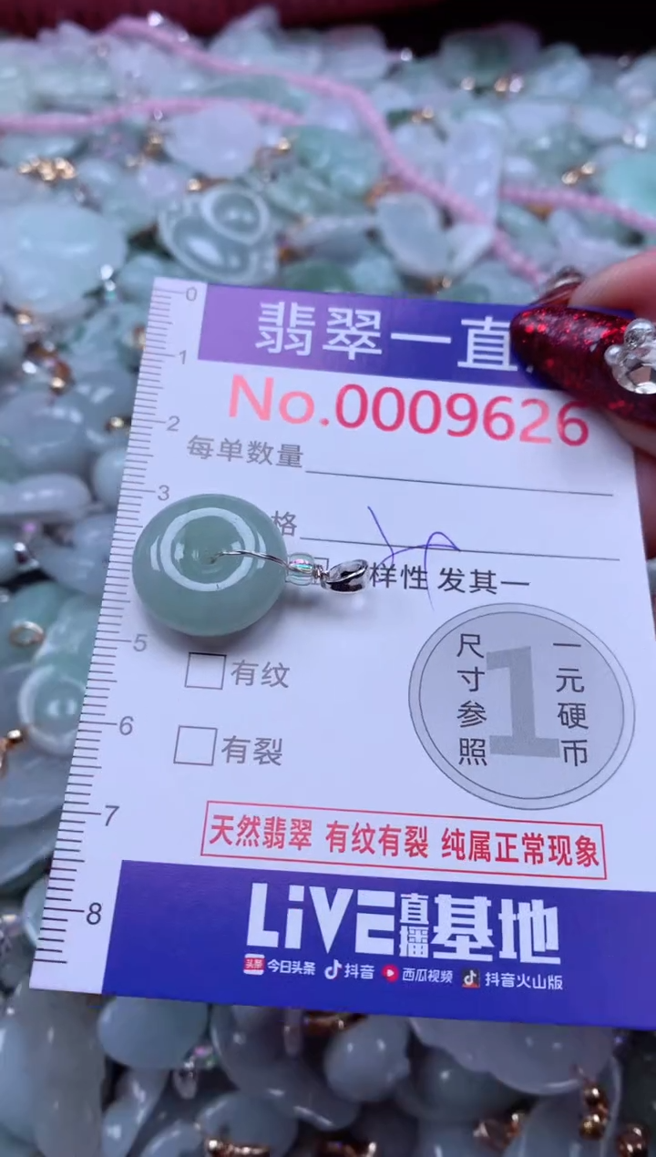 吊坠(不含链)未镶嵌翡翠9626