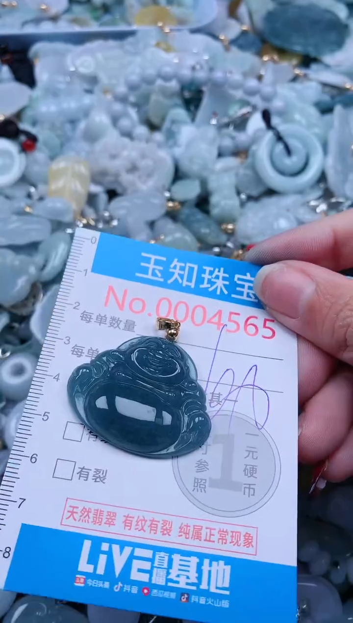 【闪购商品】翡翠吊坠(不含链)未镶嵌4565