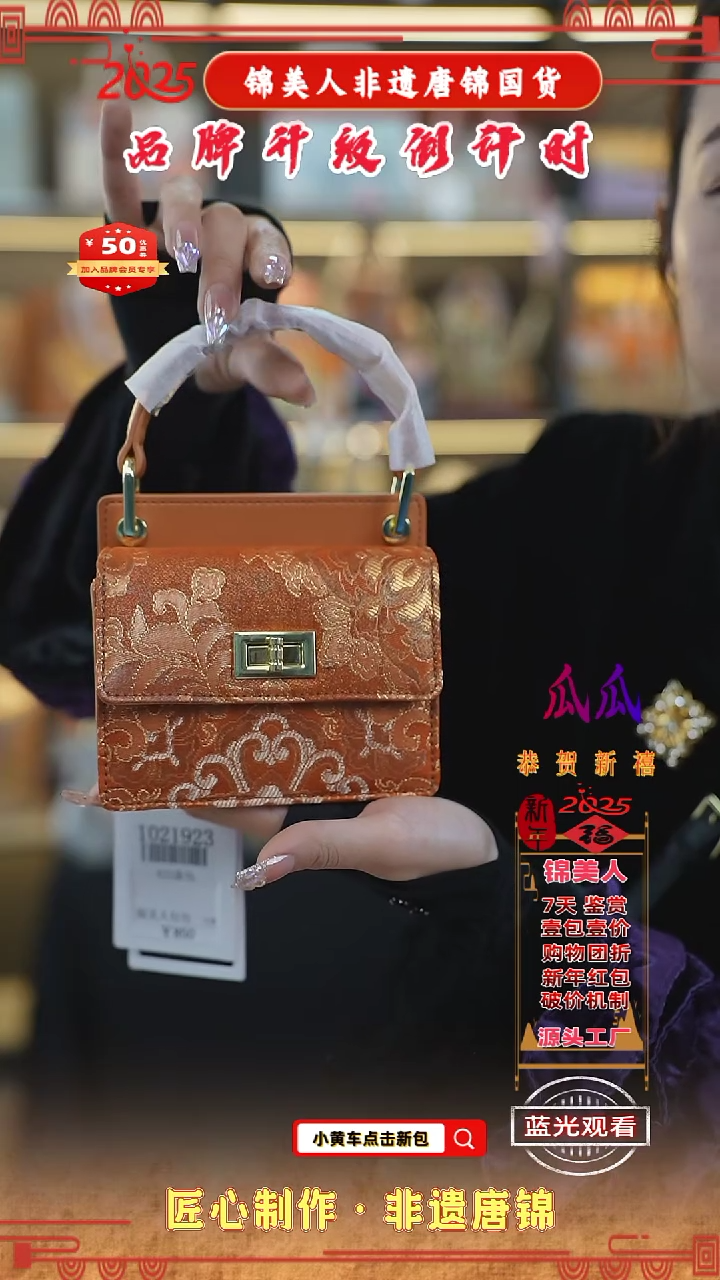 【闪购商品】织绣瓜瓜非遗唐锦新国风迷你风琴99