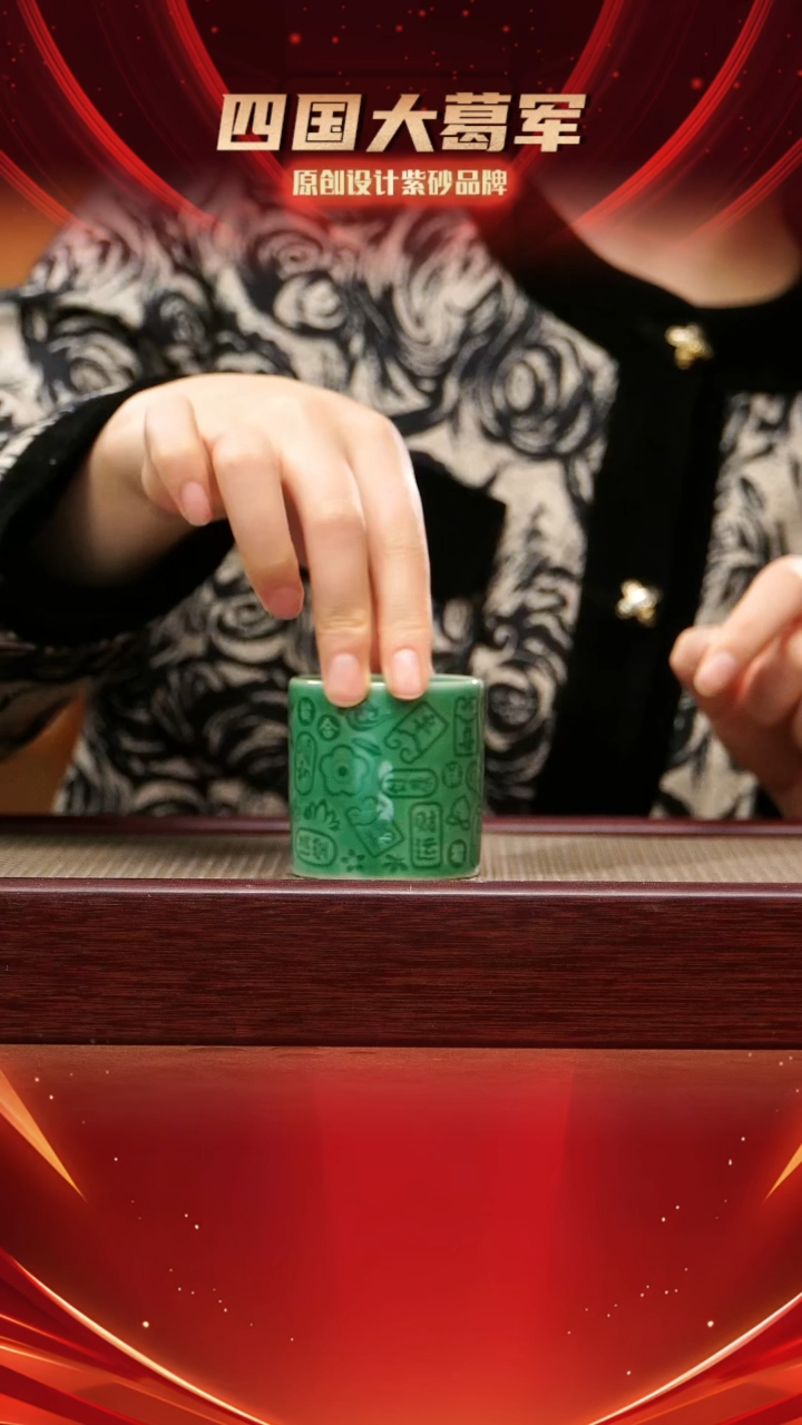 【闪购商品】紫砂茶宠绿色瓷釉直口杯